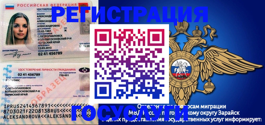 прописка в квартире в Дальнегорске