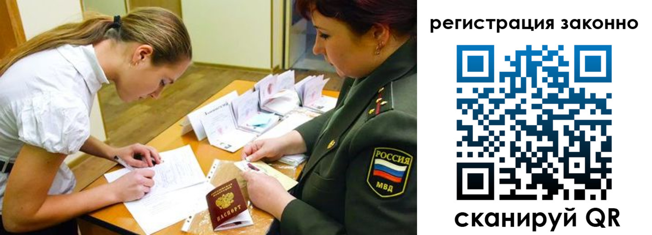 прописка штамп в Дальнегорске