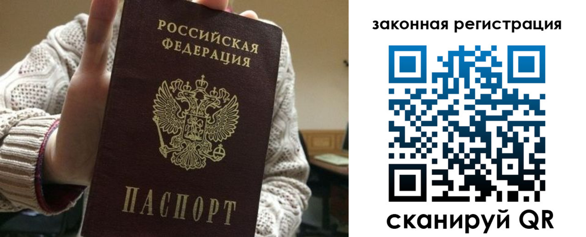 прописка для работы в Дальнегорске