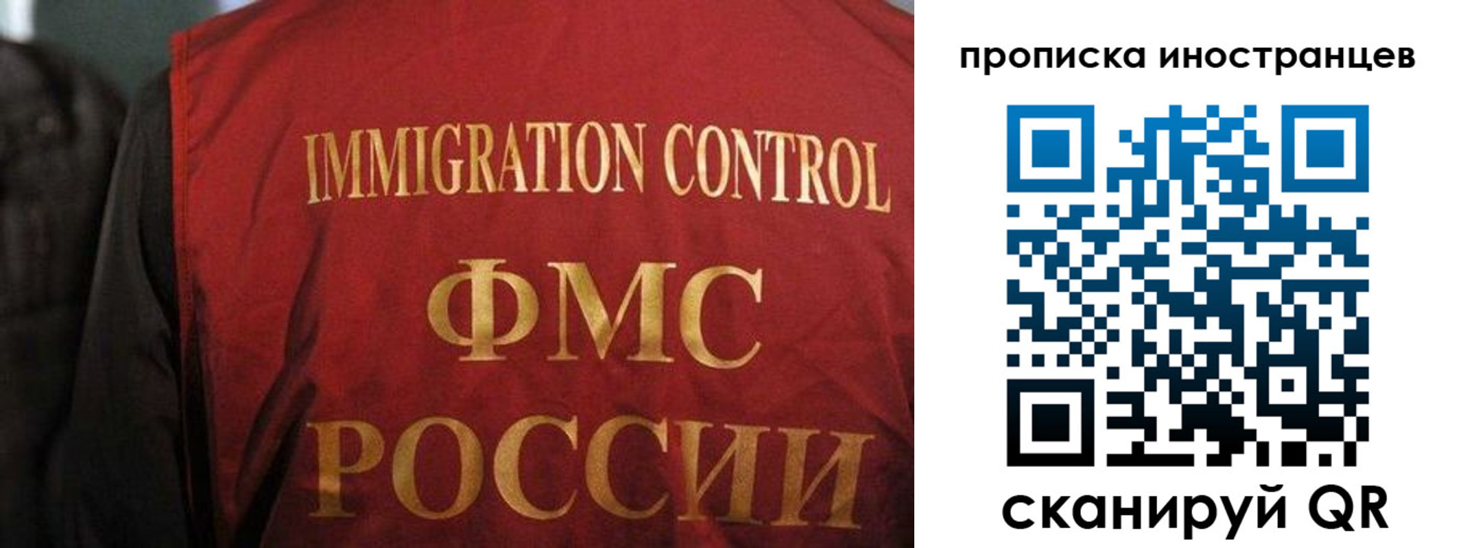 миграционный учет в Дальнегорске