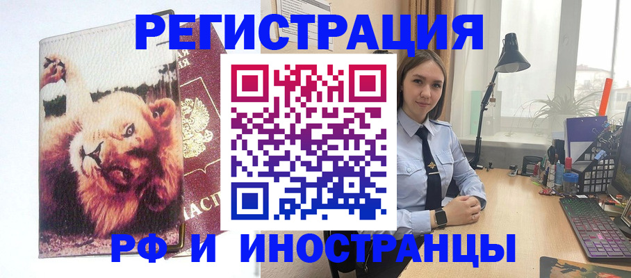 временная регистрация госуслуги в Дальнегорске