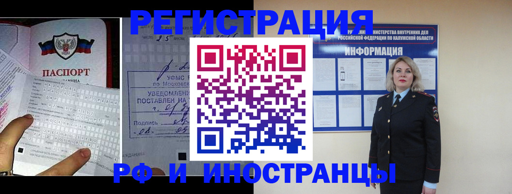 временная регистрация в Дальнегорске