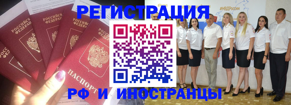 прописка паспорт в Дальнегорске