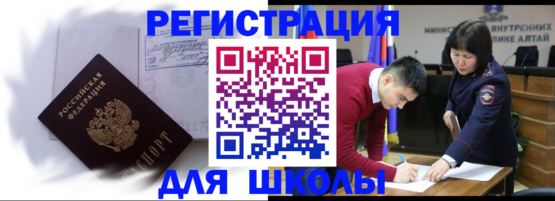 временная регистрация адрес в Дальнегорске