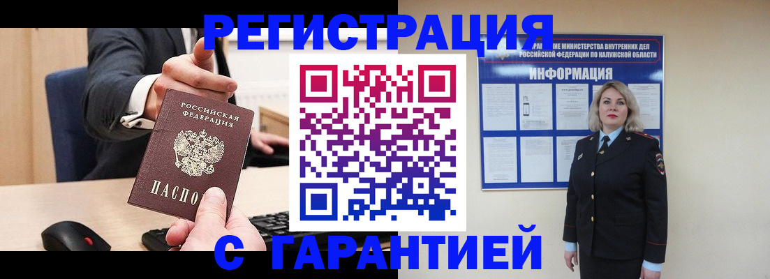 временная регистрация в Дальнегорске