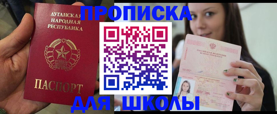прописка ребенка в Дальнегорске