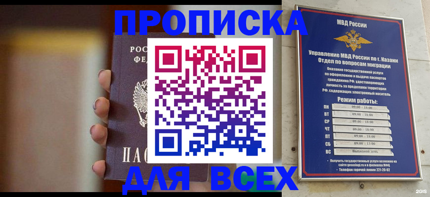 прописка законно в Дальнегорске