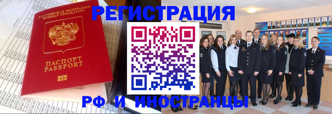 прописка поиск в Дальнегорске