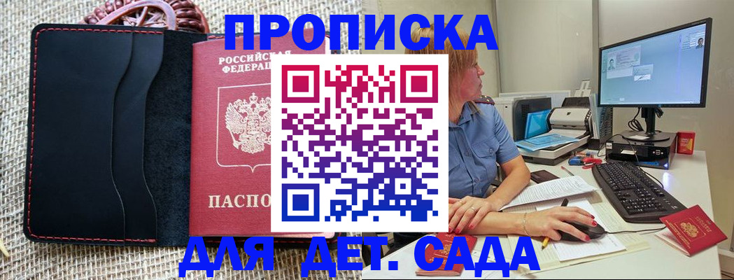 прописка регистрация в Дальнегорске
